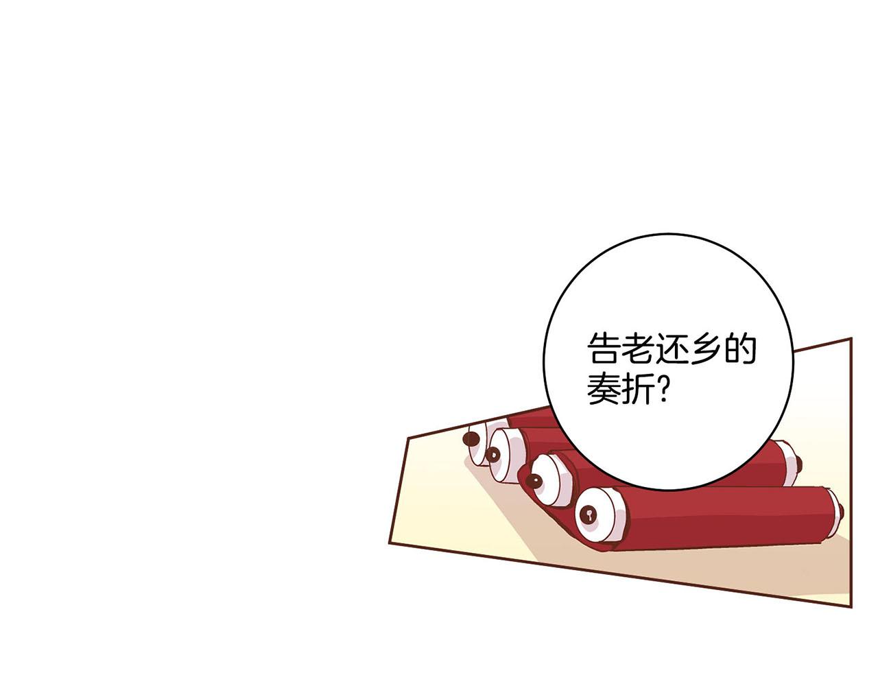 第42话 推举新人(1/2)-第43话