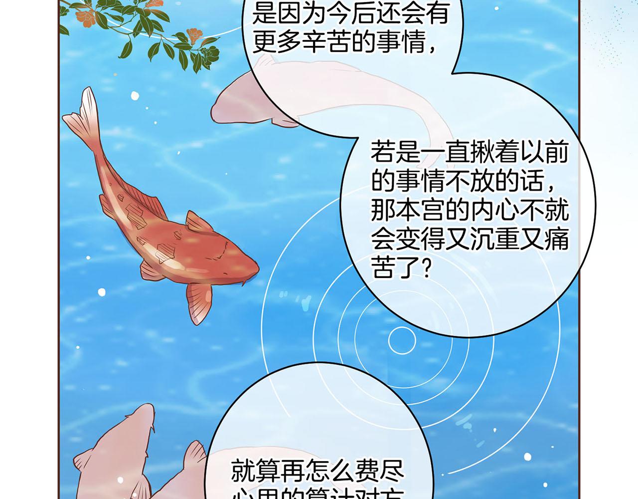 第44话 鸿妃晕厥(1/2)-第45话