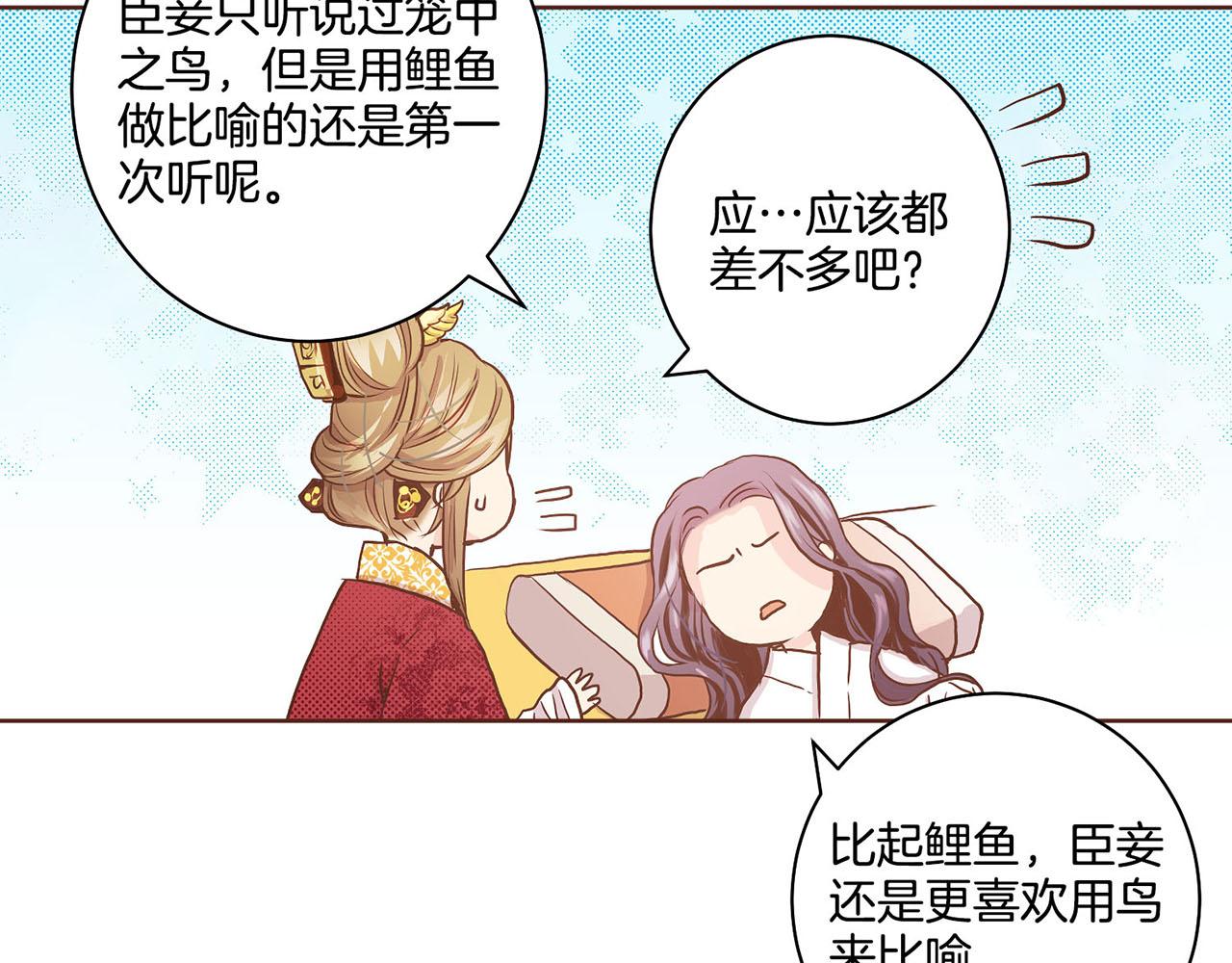 第44话 鸿妃晕厥(1/2)-第45话