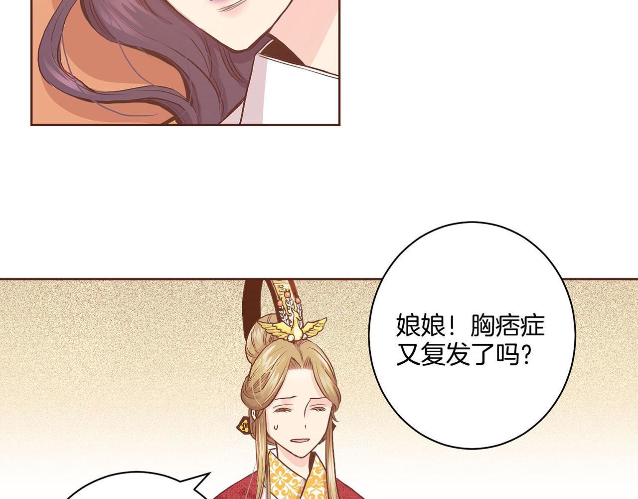 第44话 鸿妃晕厥(1/2)-第45话