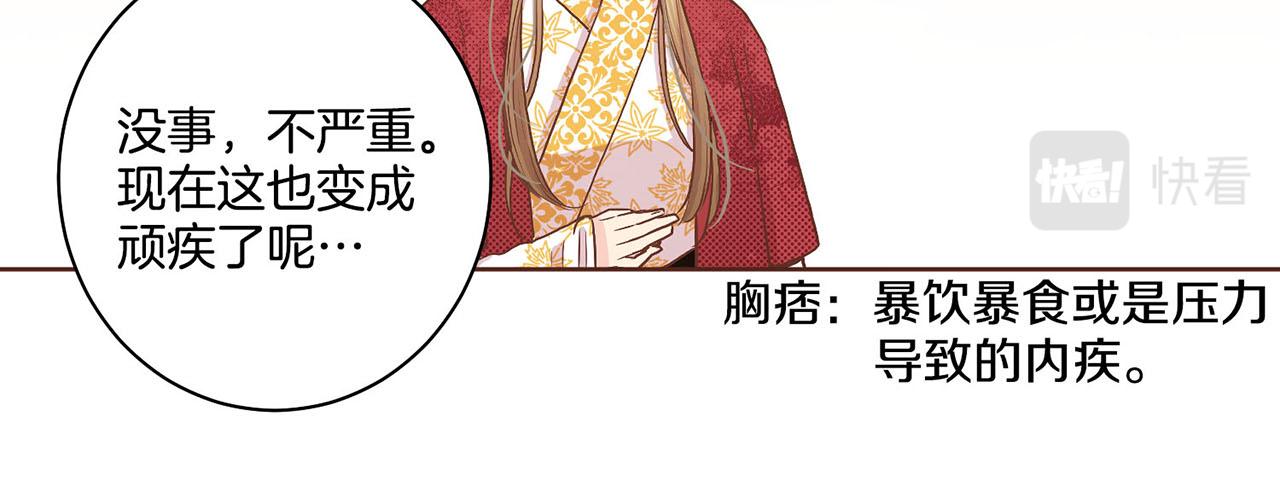第44话 鸿妃晕厥(1/2)-第45话