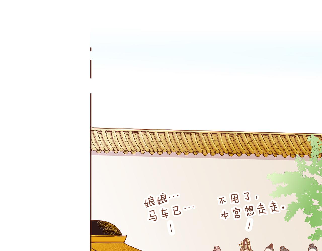 第44话 鸿妃晕厥(1/2)-第45话