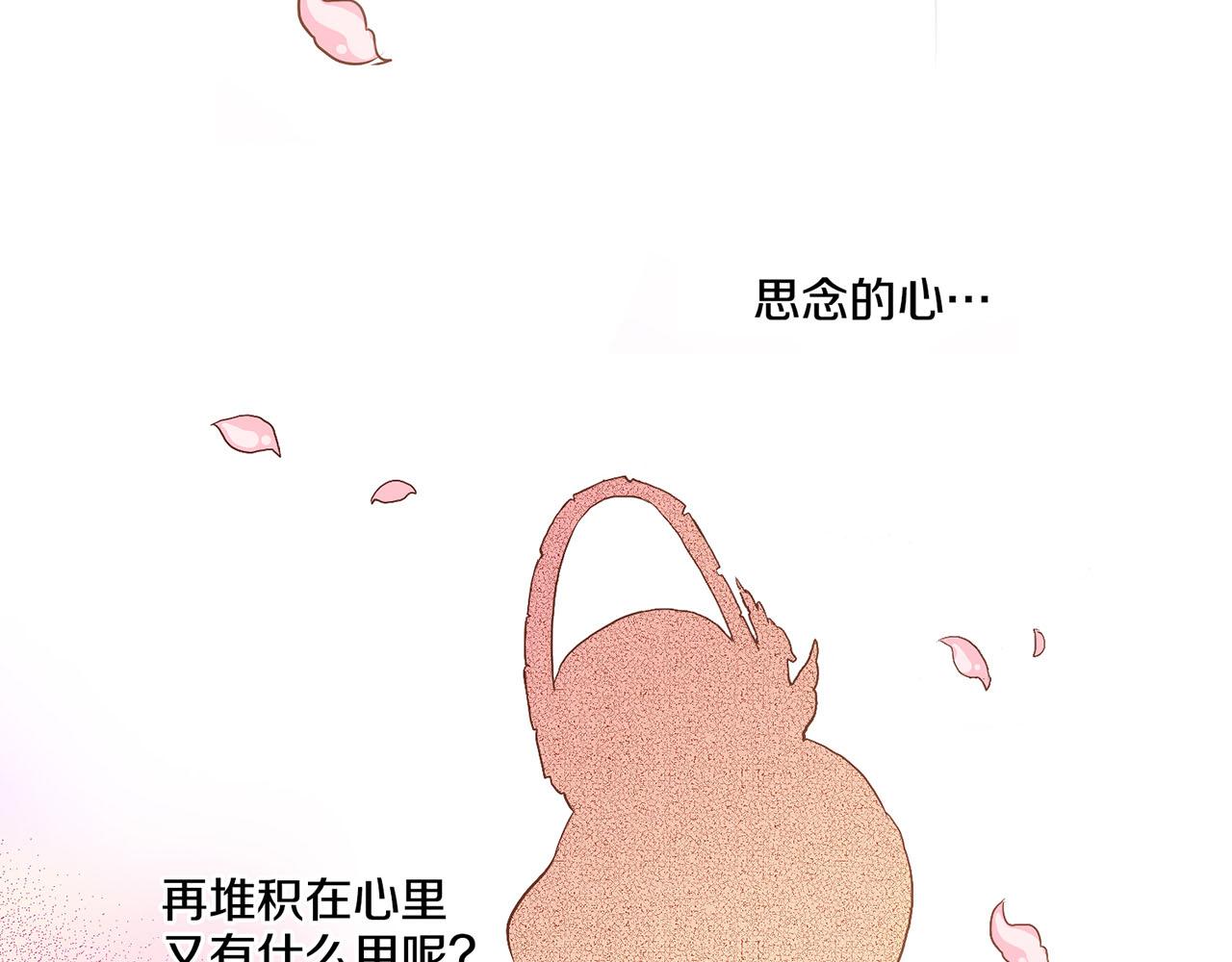 第44话 鸿妃晕厥(1/2)-第45话