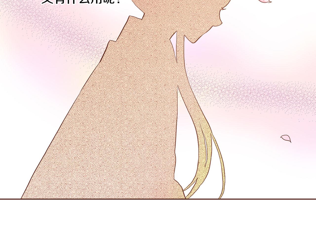第44话 鸿妃晕厥(1/2)-第45话