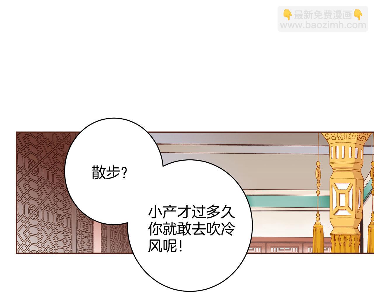 第44话 鸿妃晕厥(1/2)-第45话