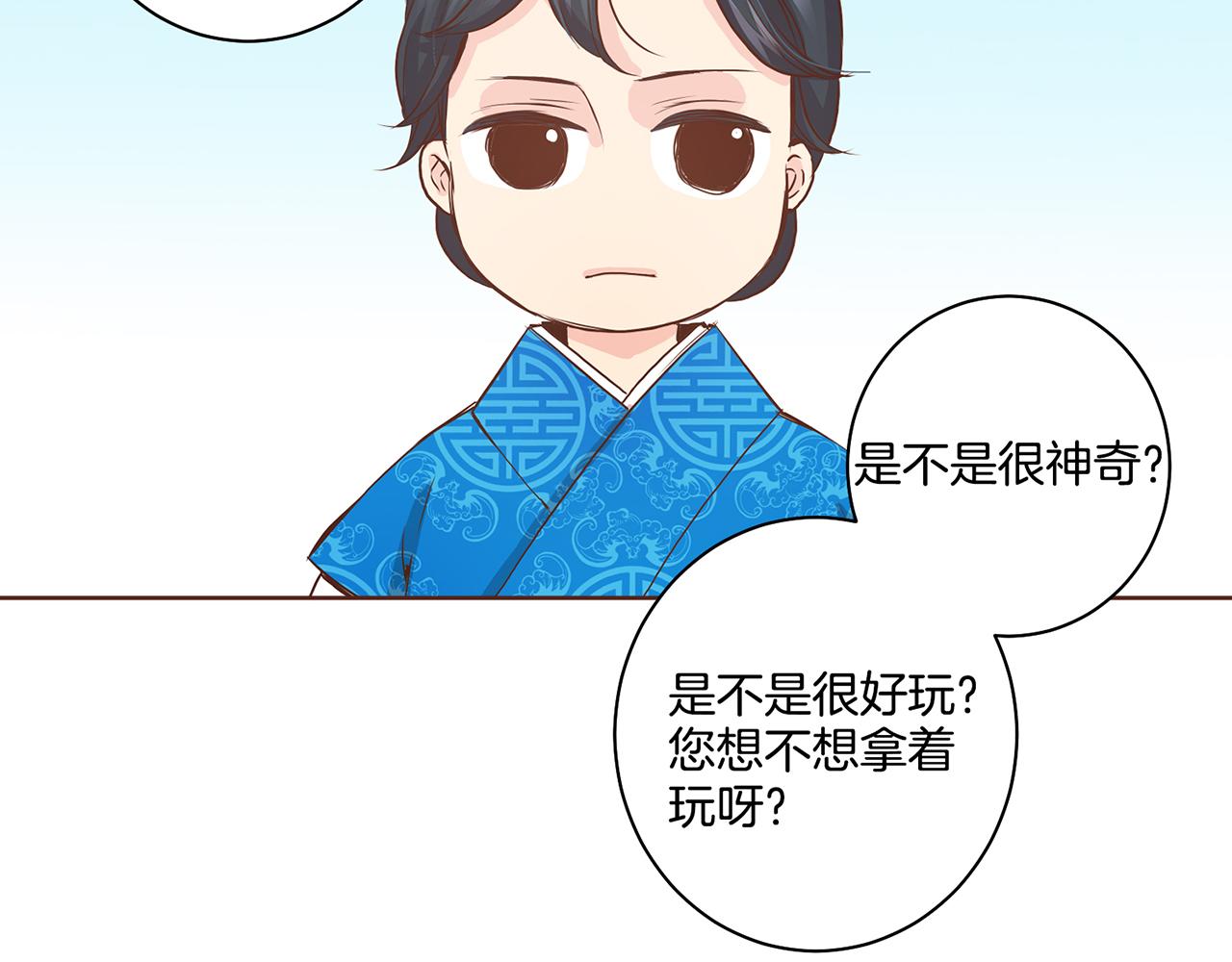 第44话 鸿妃晕厥(1/2)-第45话