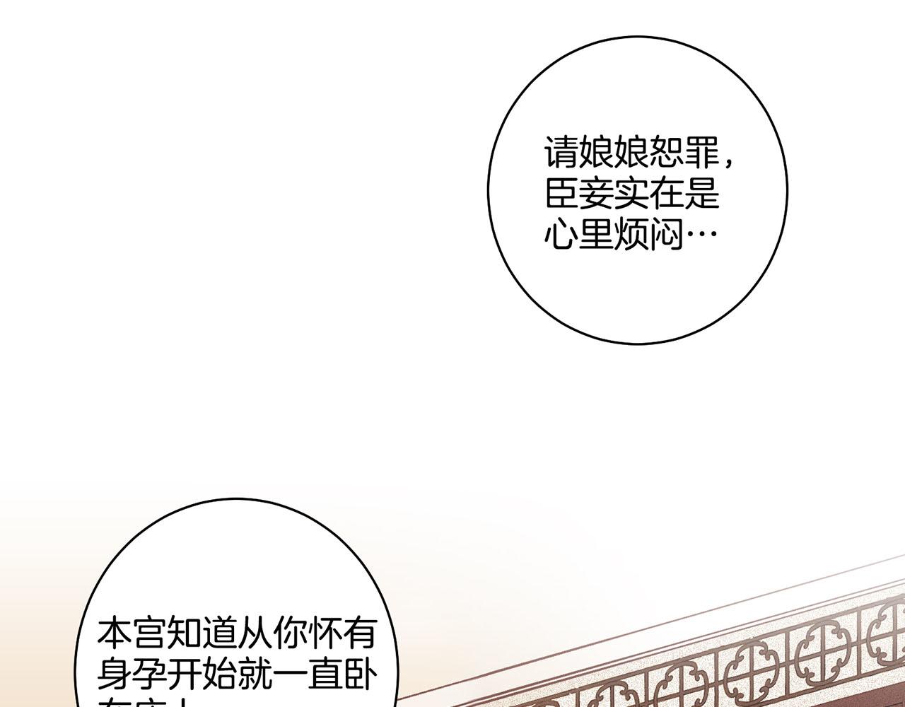 第44话 鸿妃晕厥(1/2)-第45话