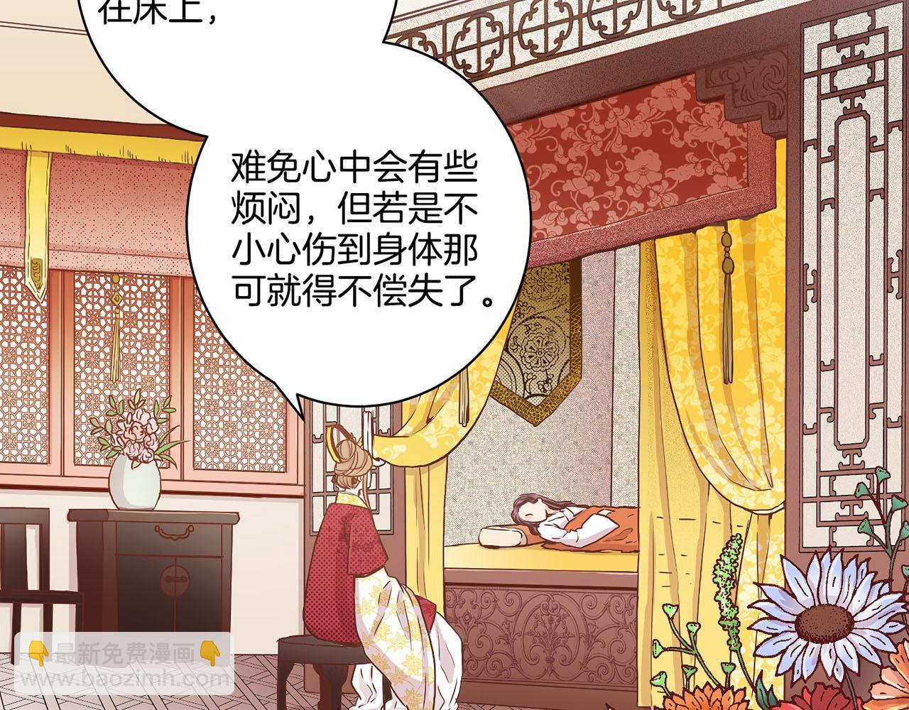 第44话 鸿妃晕厥(1/2)-第45话