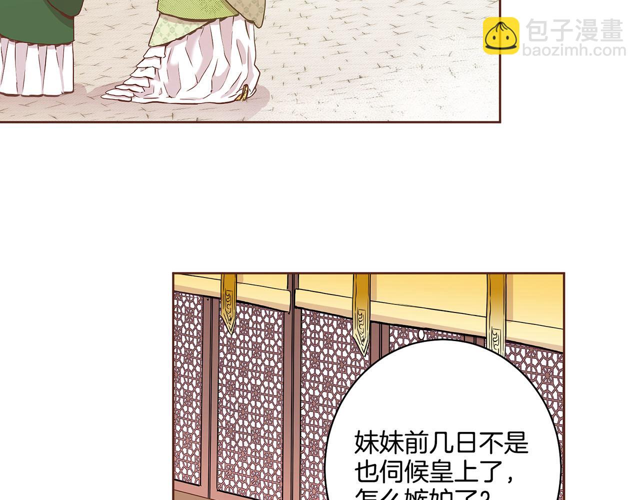 第46话 到底期待什么？(1/2)-第47话
