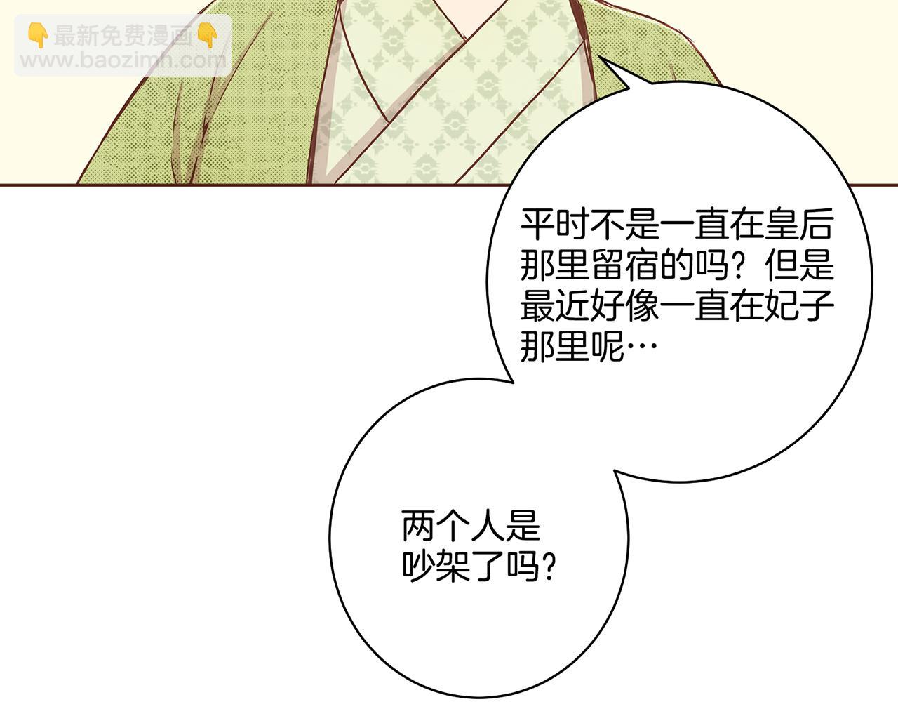 第46话 到底期待什么？(1/2)-第47话