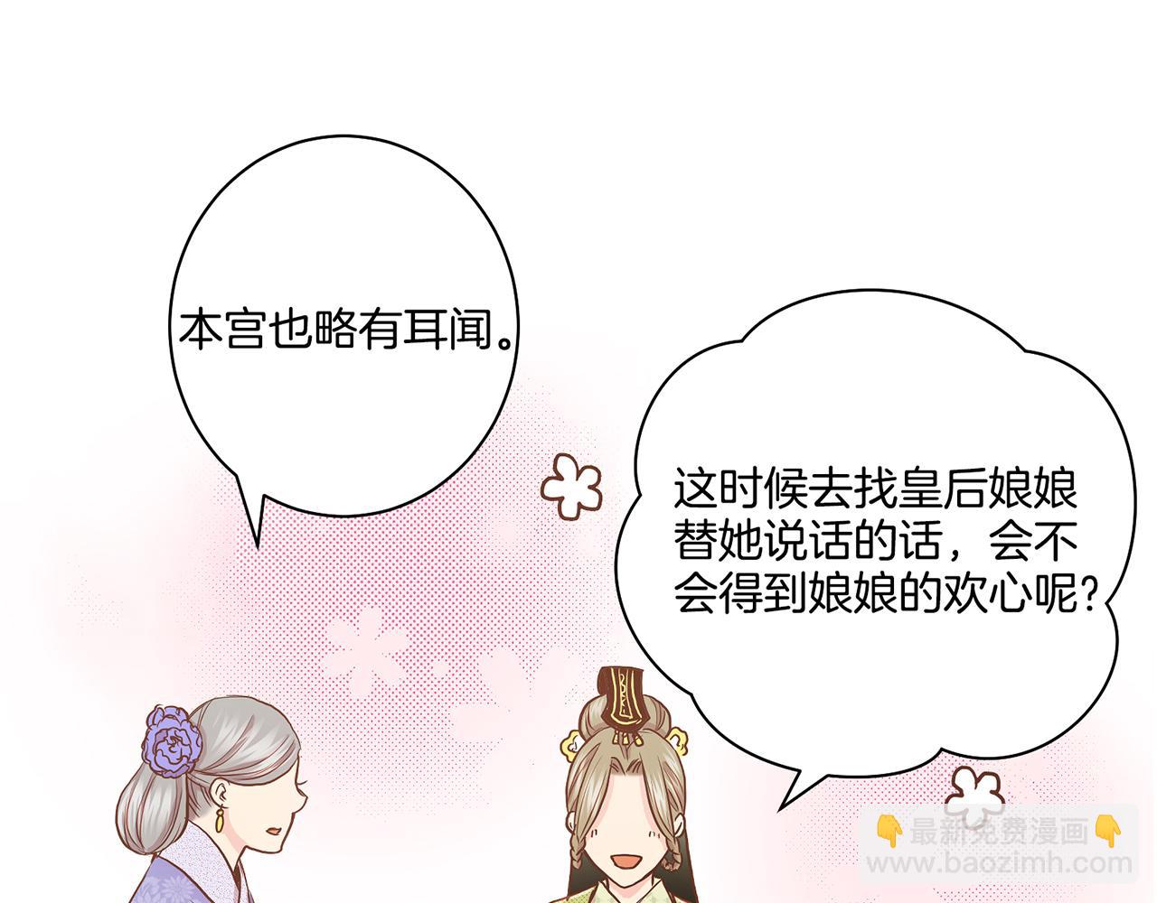 第46话 到底期待什么？(1/2)-第47话