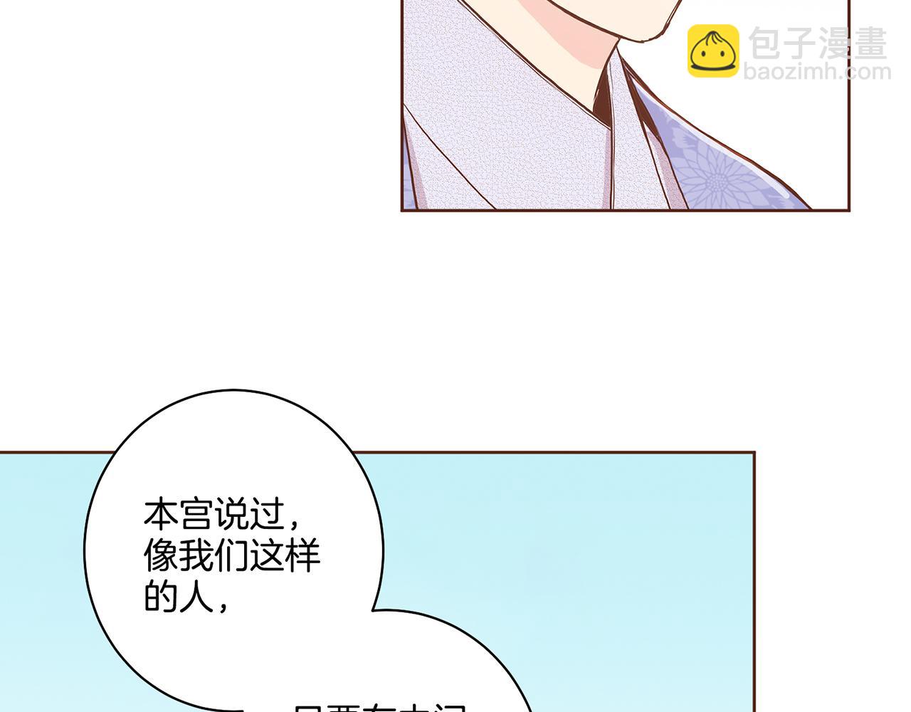 第46话 到底期待什么？(1/2)-第47话