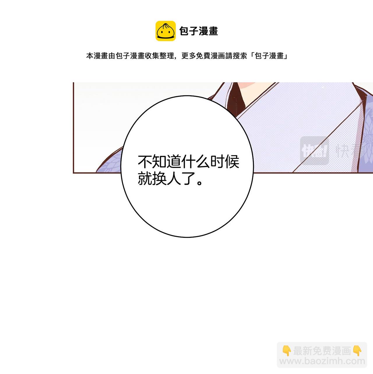 第46话 到底期待什么？(1/2)-第47话