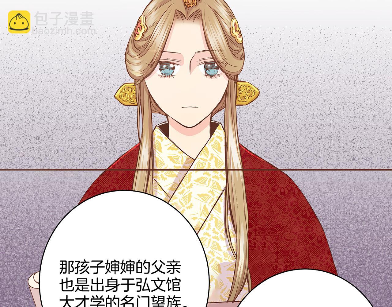 第46话 到底期待什么？(1/2)-第47话