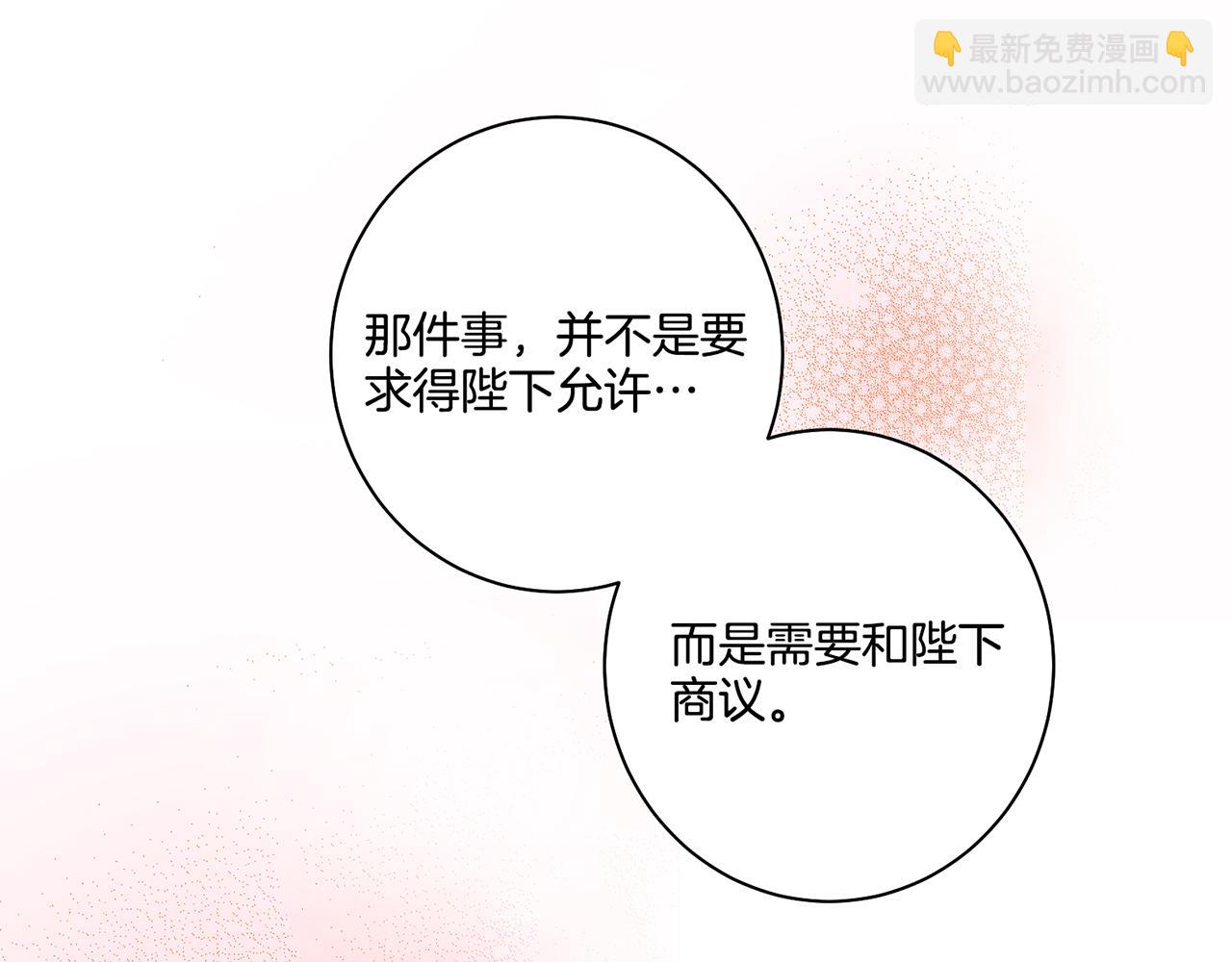 第46话 到底期待什么？(1/2)-第47话