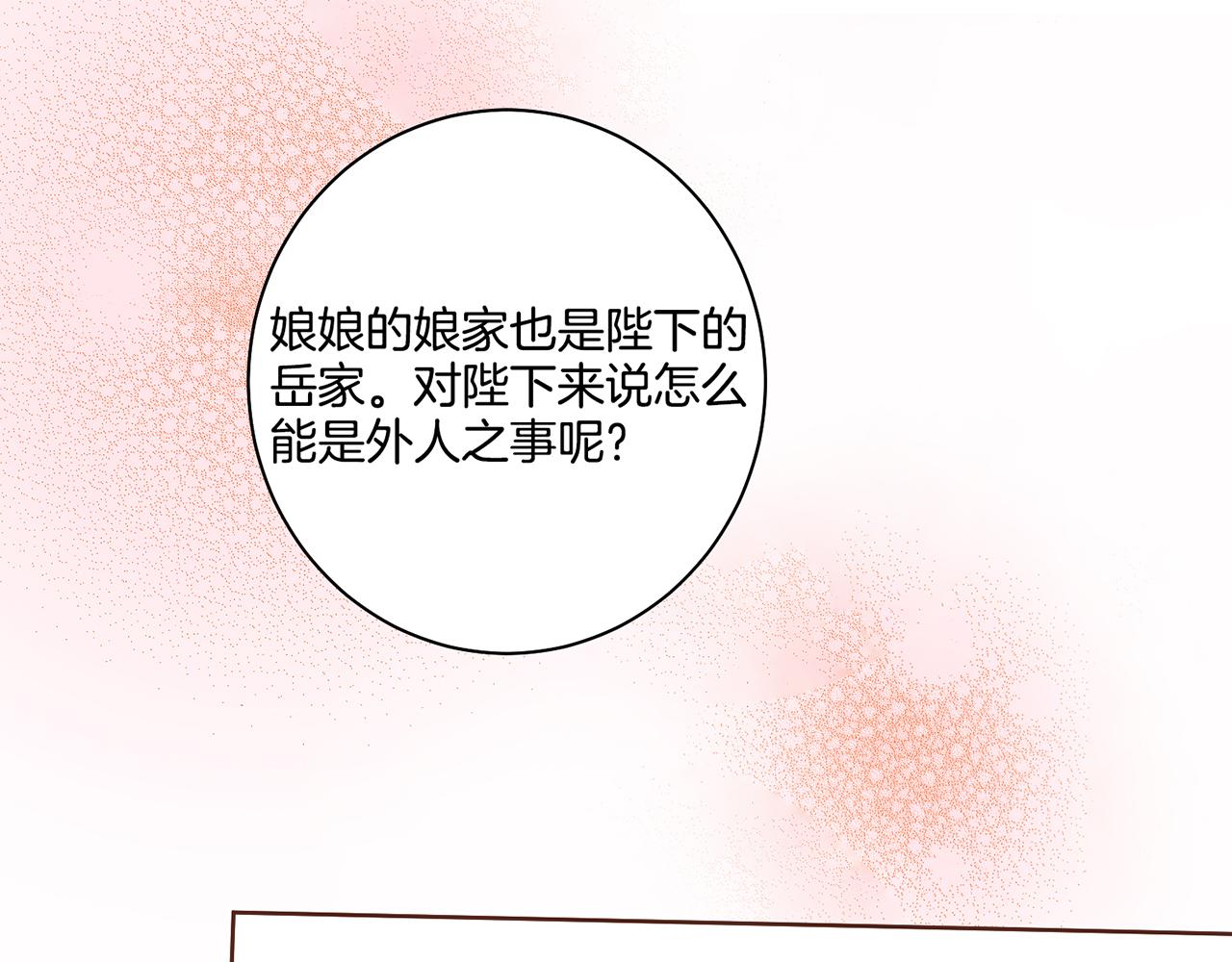 第46话 到底期待什么？(1/2)-第47话