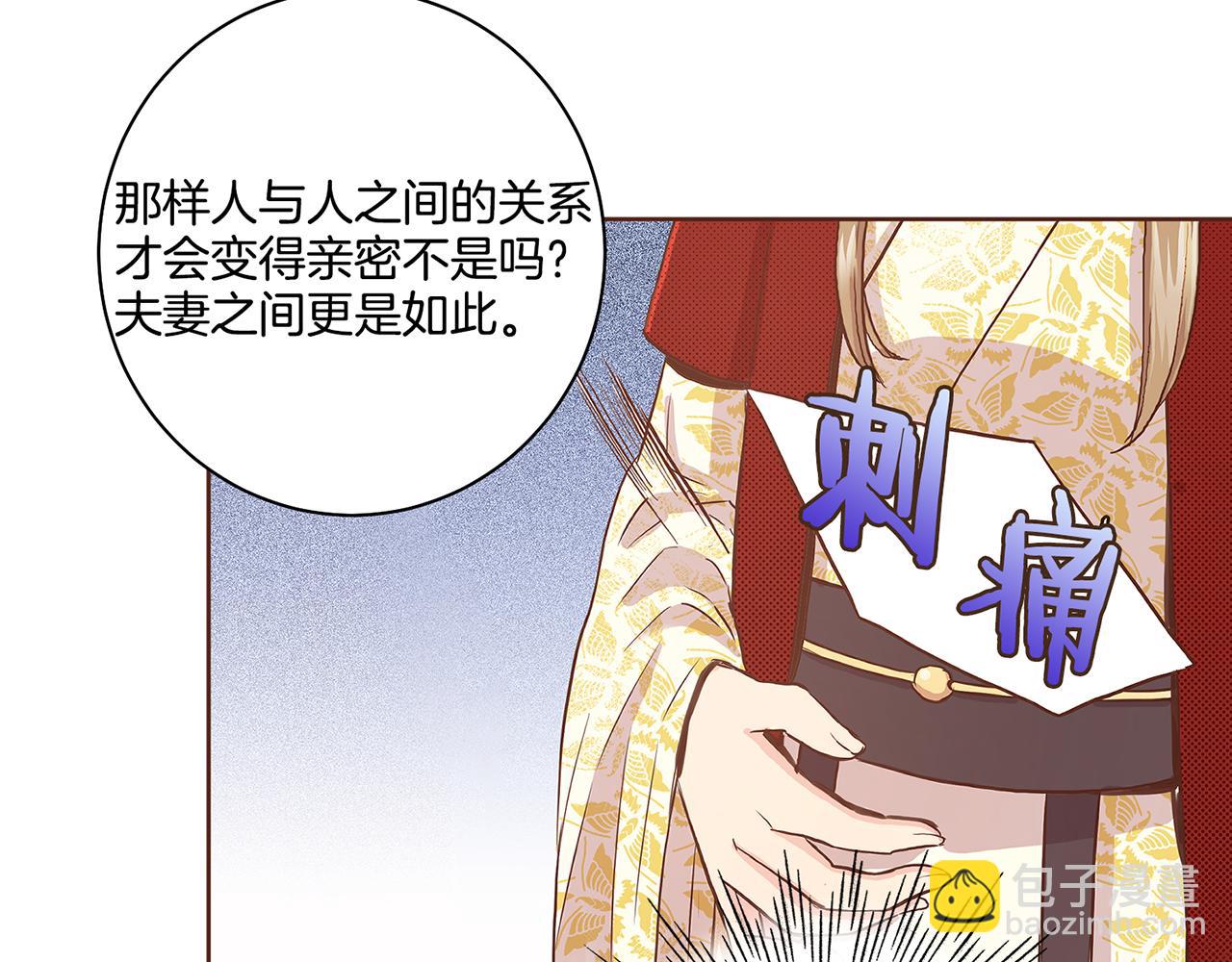 第46话 到底期待什么？(1/2)-第47话