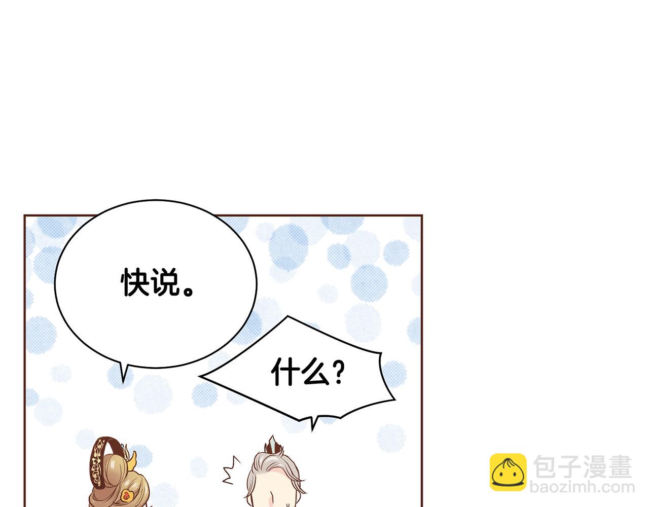 第48话 表错的感情(1/2)-第49话