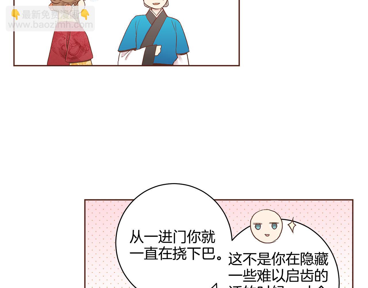 第48话 表错的感情(1/2)-第49话
