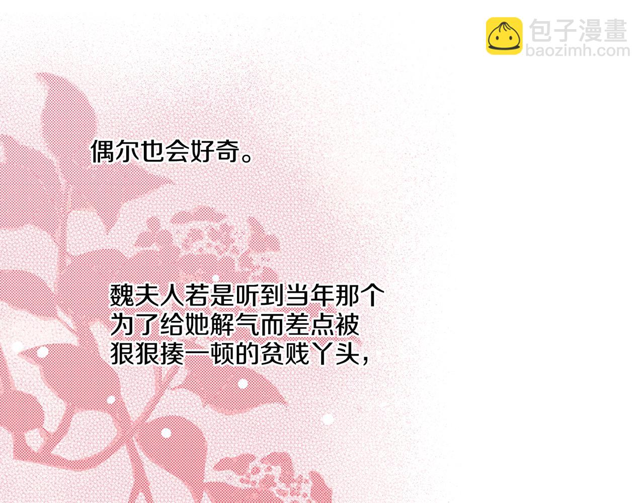 第48话 表错的感情(1/2)-第49话
