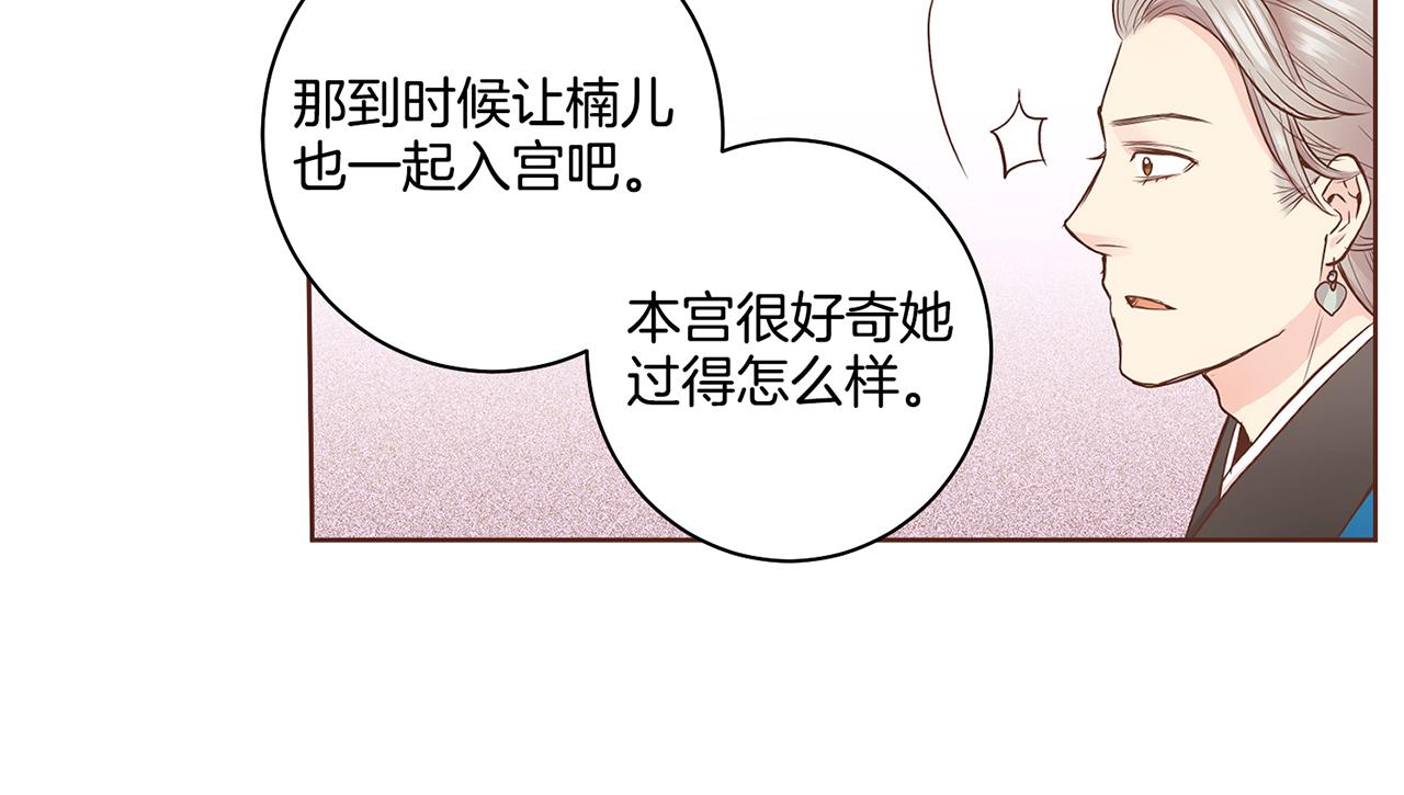 第48话 表错的感情(1/2)-第49话
