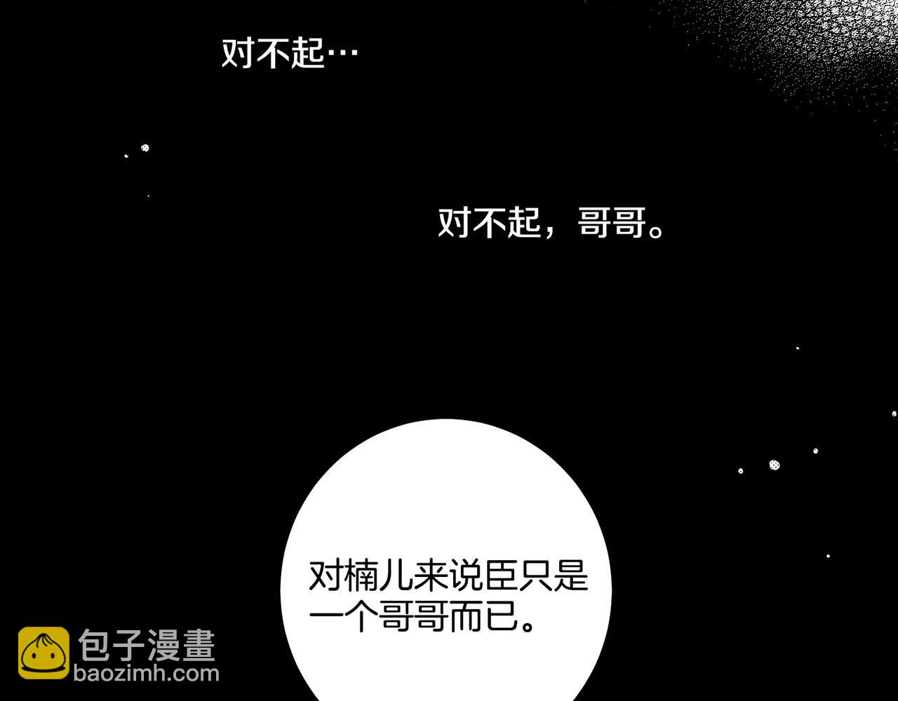 第48话 表错的感情(1/2)-第49话