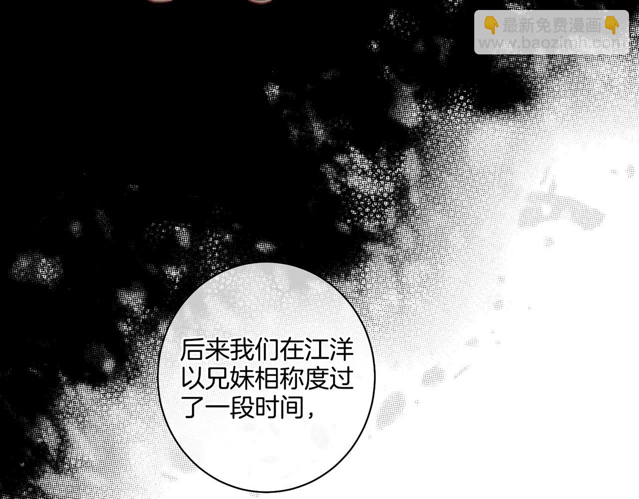 第48话 表错的感情(1/2)-第49话