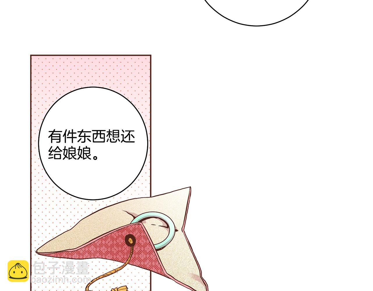 第48话 表错的感情(1/2)-第49话