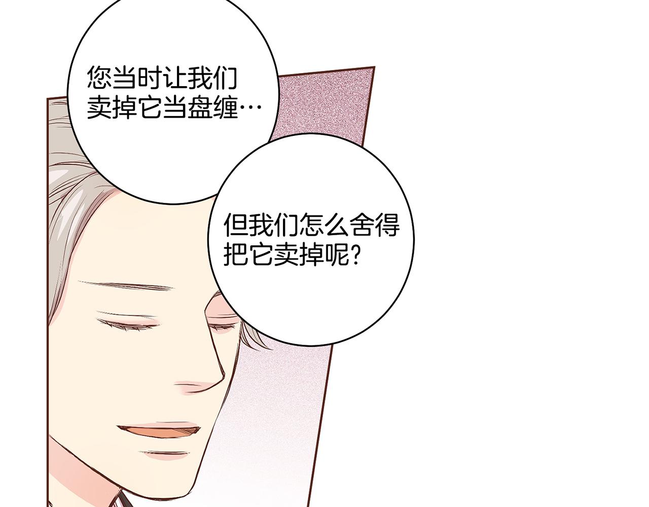 第48话 表错的感情(1/2)-第49话