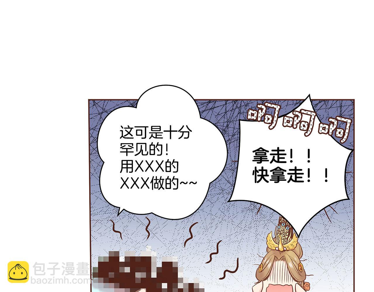 第48话 表错的感情(1/2)-第49话