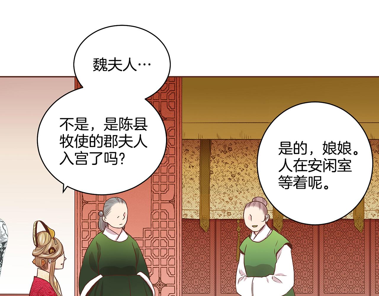 第50话 再见魏夫人(1/2)-第51话