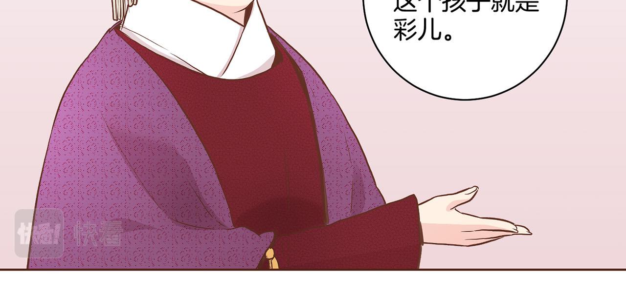 第50话 再见魏夫人(1/2)-第51话