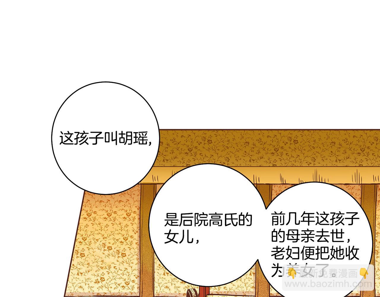 第50话 再见魏夫人(1/2)-第51话