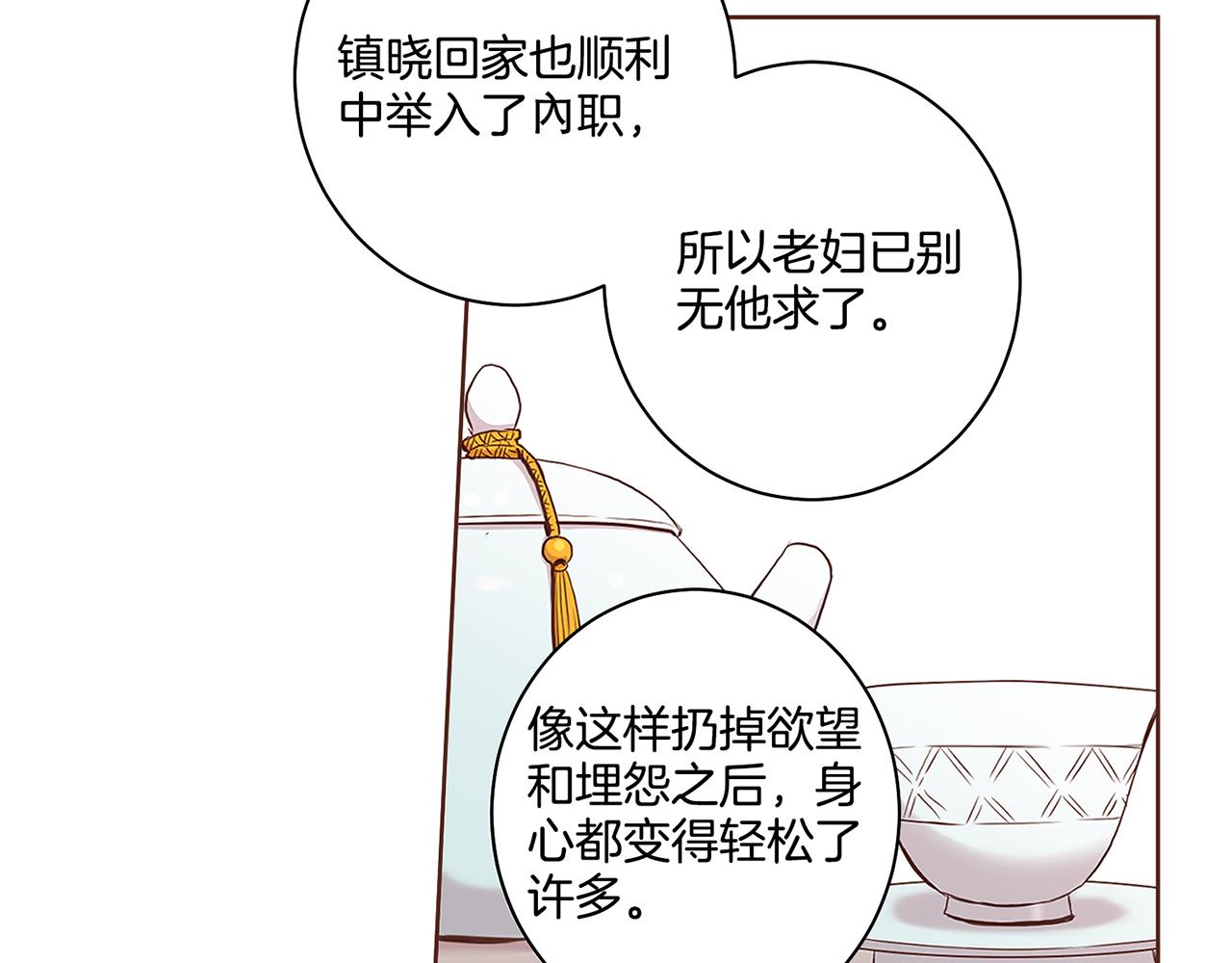 第50话 再见魏夫人(1/2)-第51话