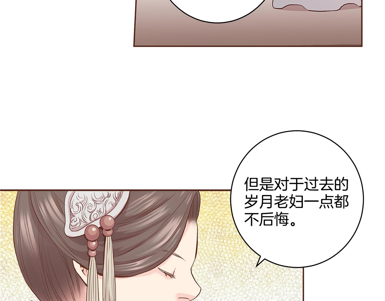 第50话 再见魏夫人(1/2)-第51话