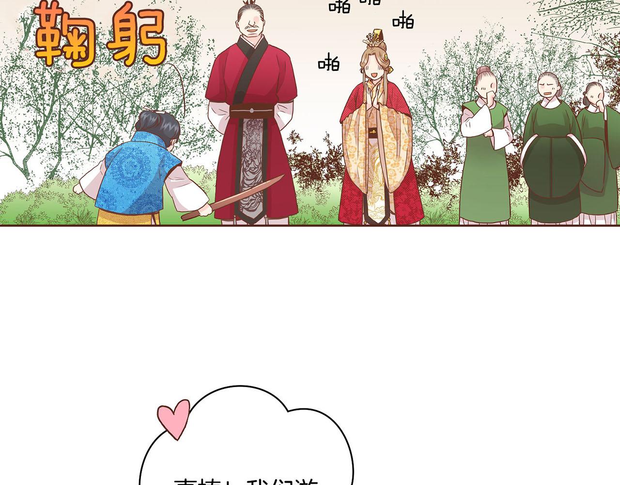 第52话 小产真相(1/2)-第53话