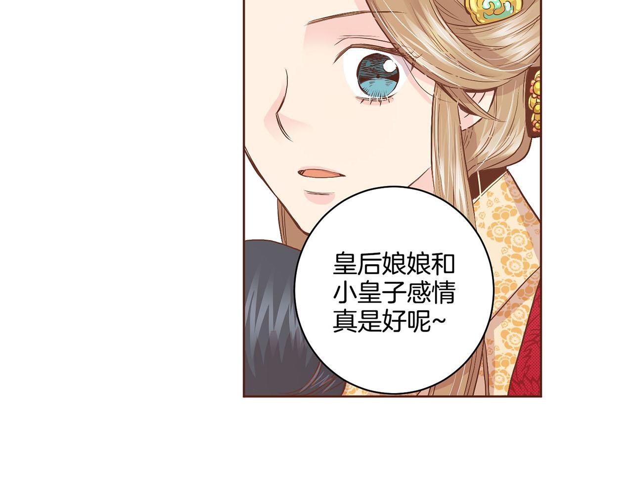 第52话 小产真相(1/2)-第53话