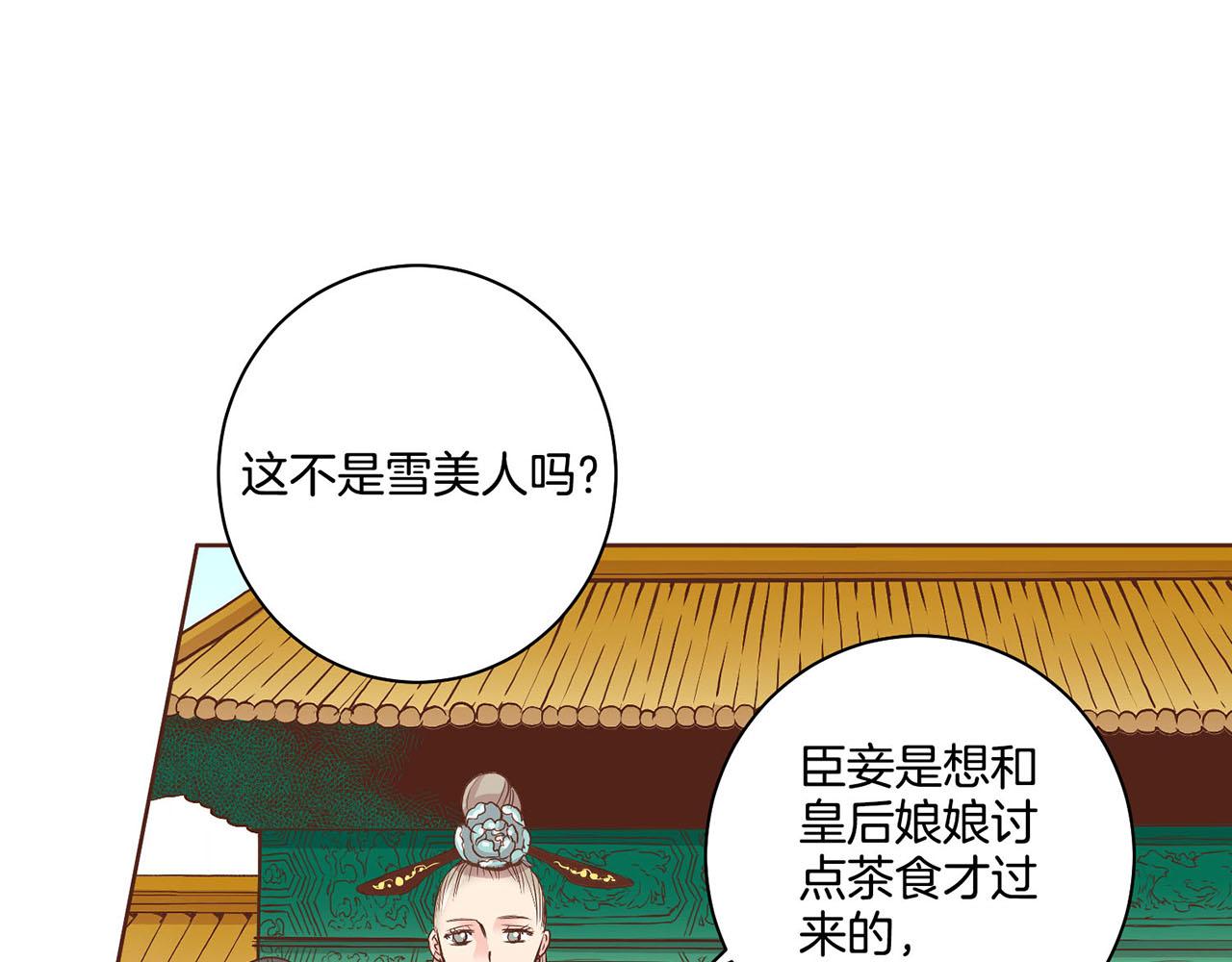 第52话 小产真相(1/2)-第53话