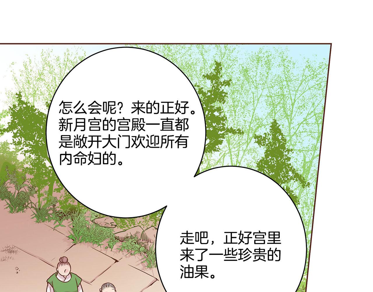 第52话 小产真相(1/2)-第53话