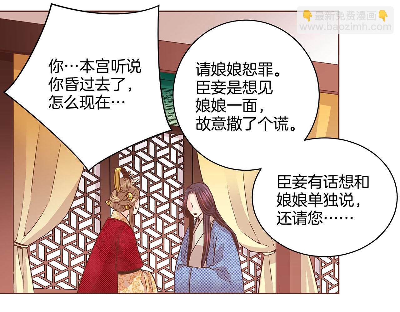 第52话 小产真相(1/2)-第53话