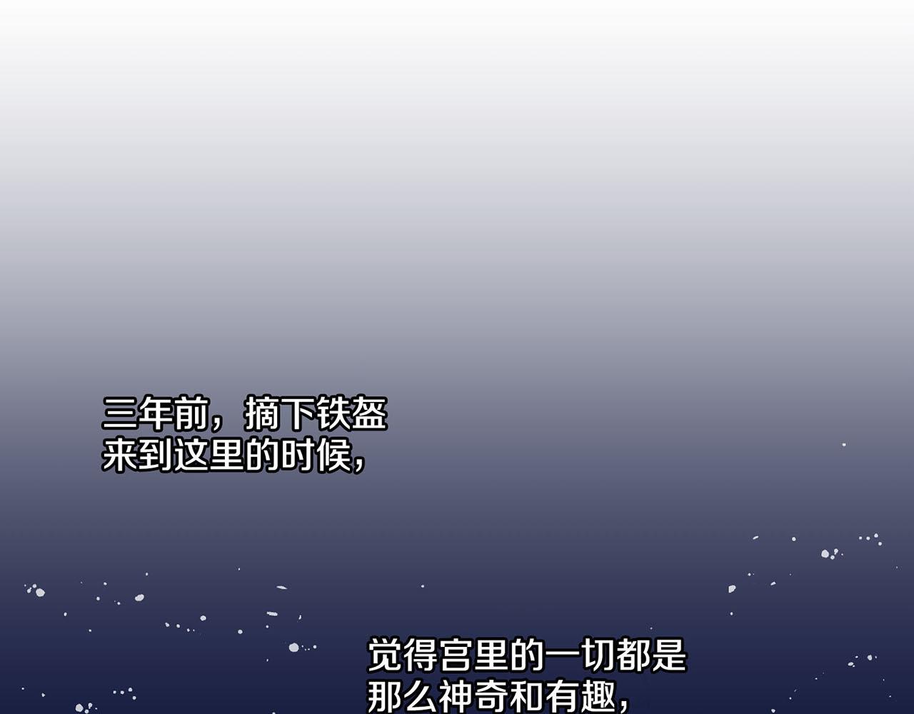 第54话 三年后的再相遇(1/2)-第55话