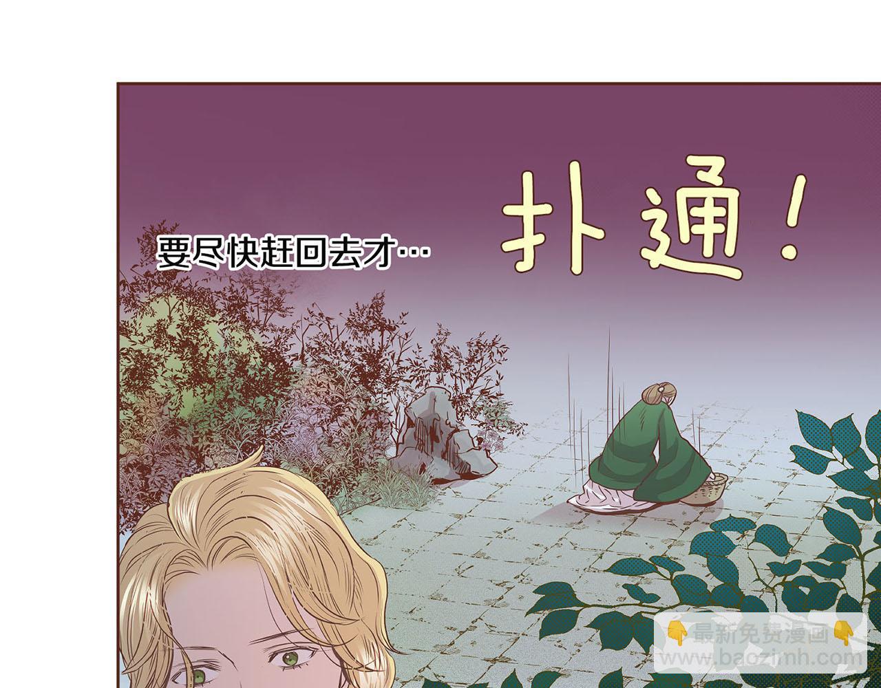 第54话 三年后的再相遇(1/2)-第55话