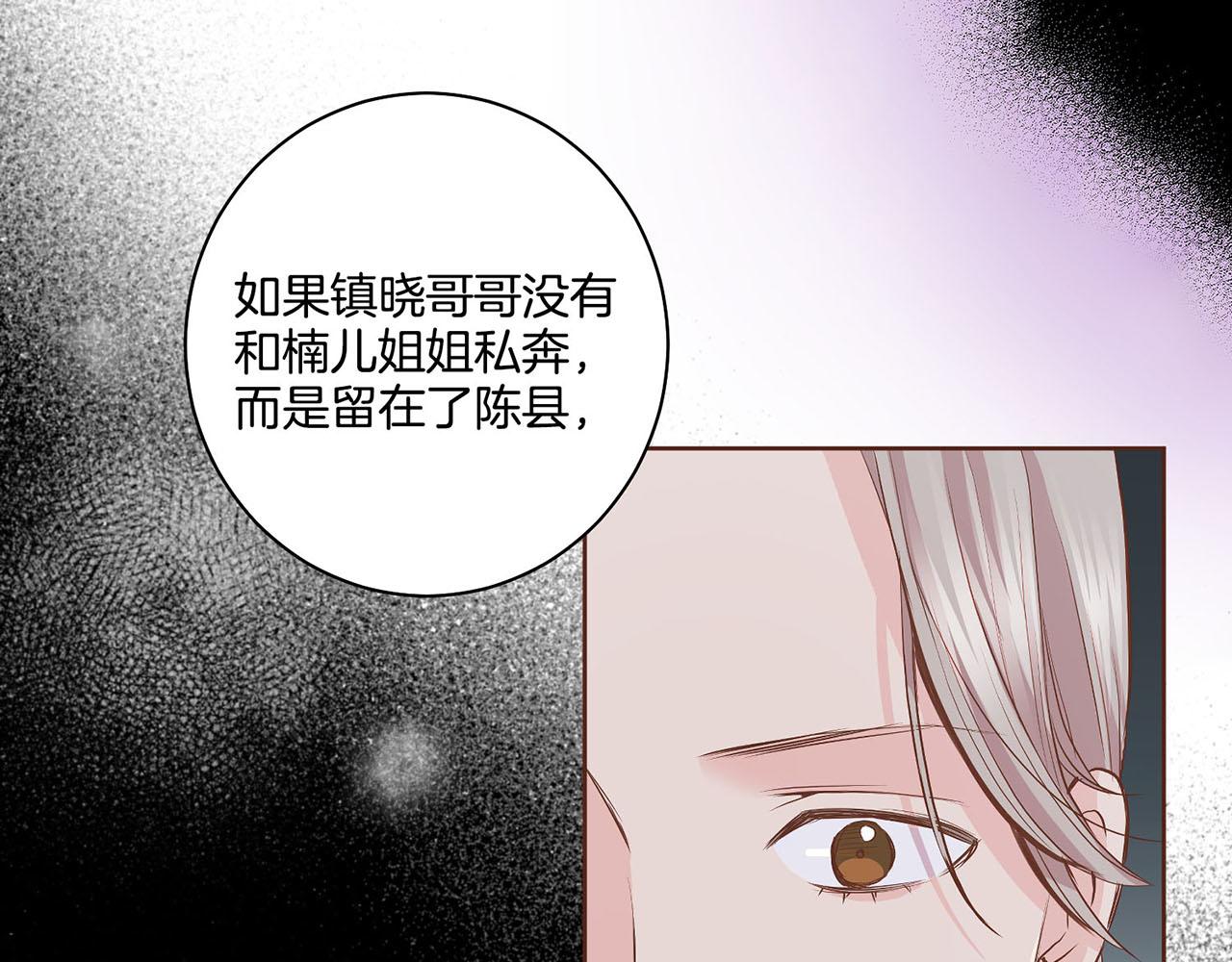 第54话 三年后的再相遇(1/2)-第55话