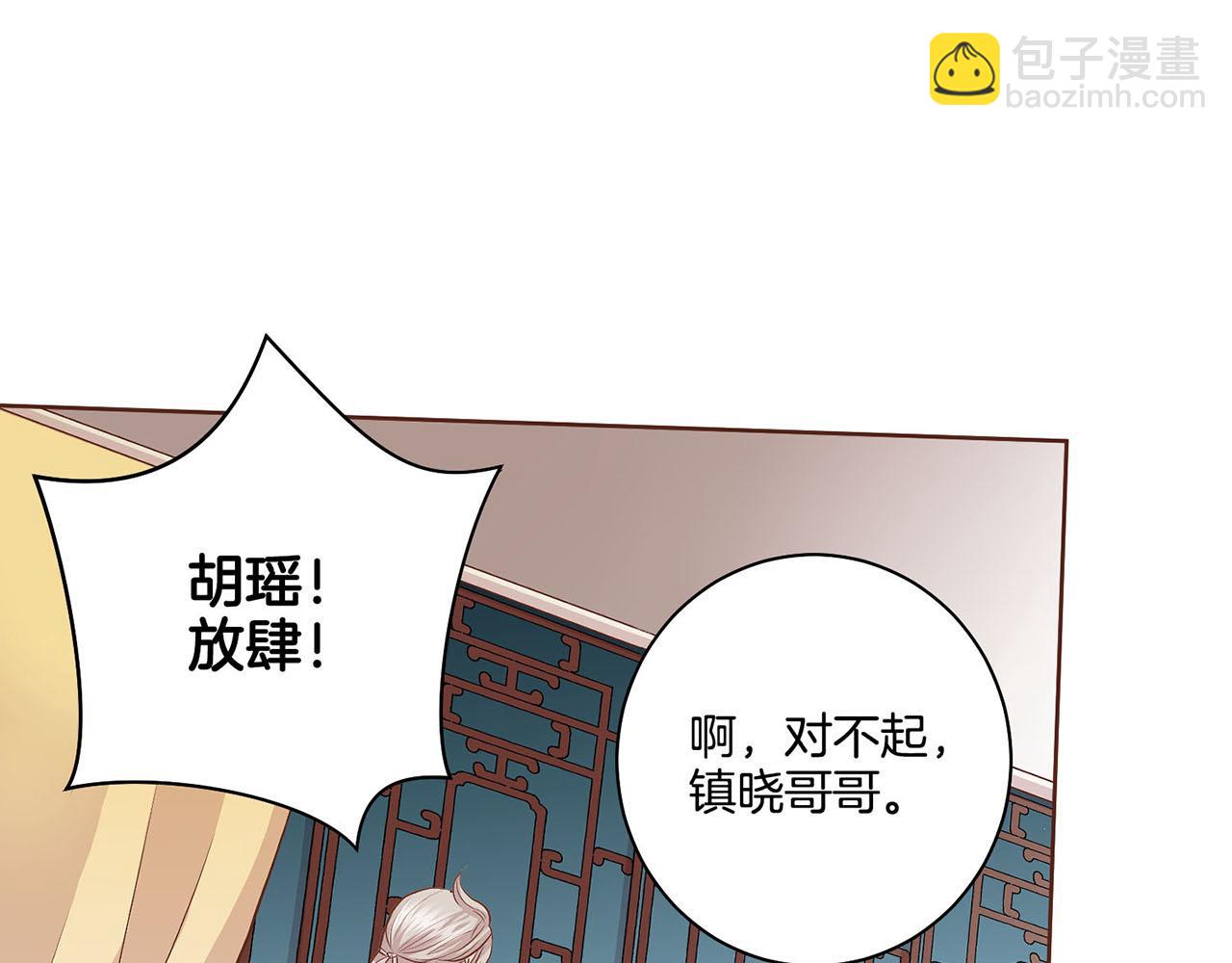 第54话 三年后的再相遇(1/2)-第55话