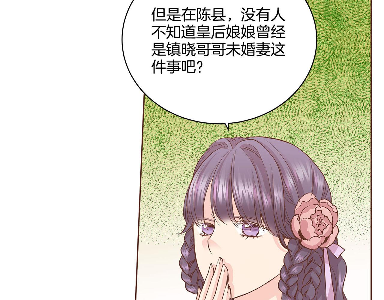 第54话 三年后的再相遇(1/2)-第55话
