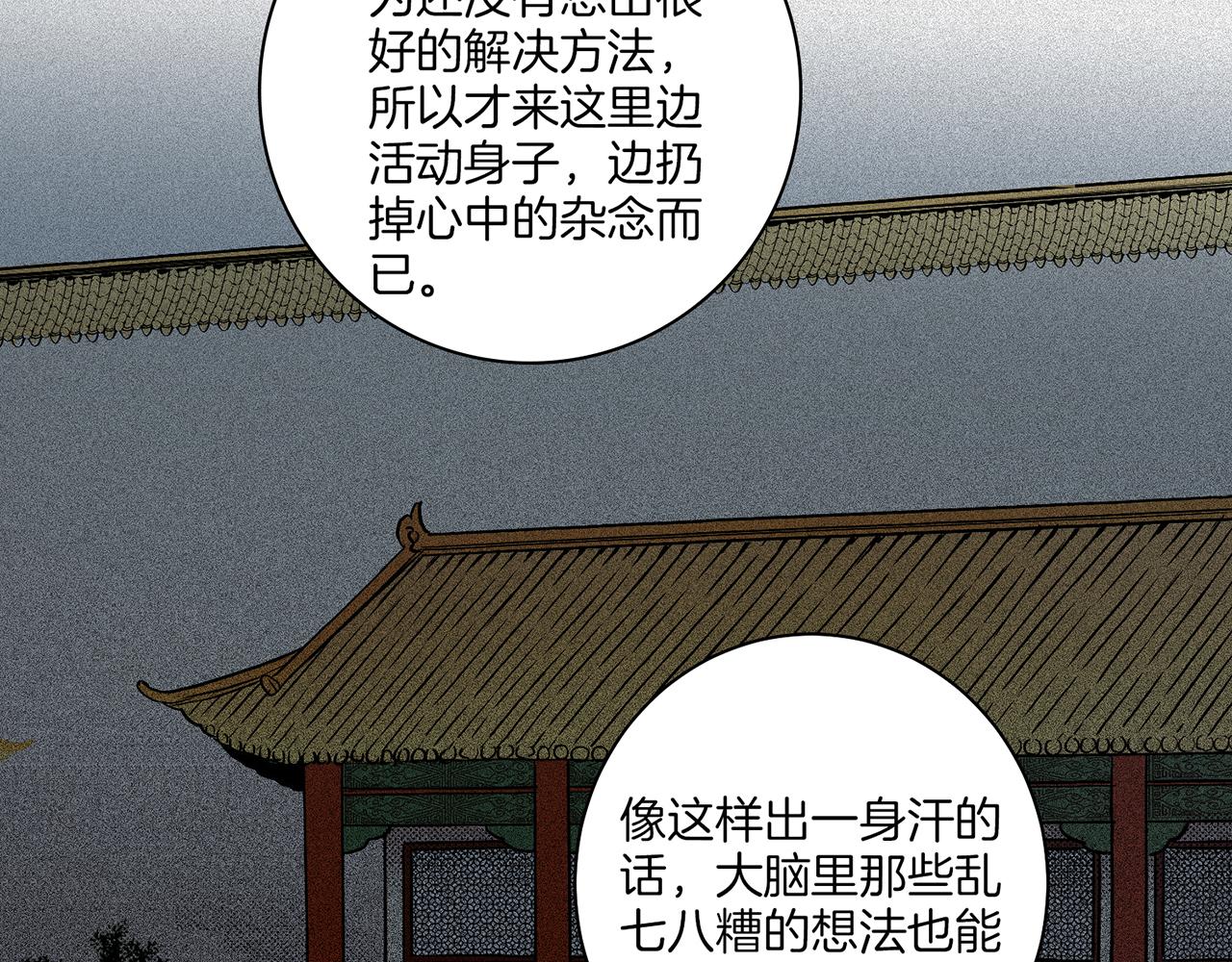 第56话 免死金牌(1/2)-第57话
