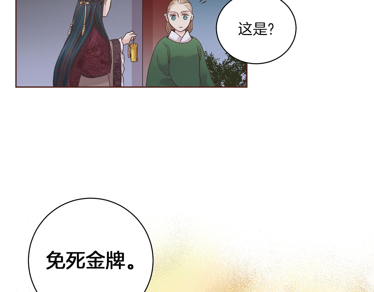 第56话 免死金牌(1/2)-第57话