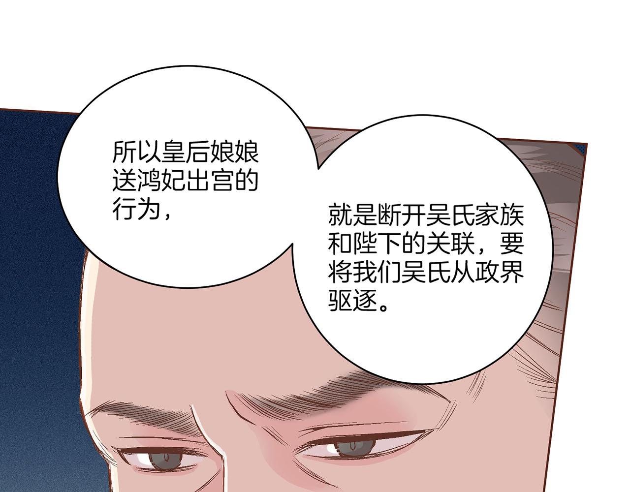 第58话 留在宫中的意义(1/2)-第59话
