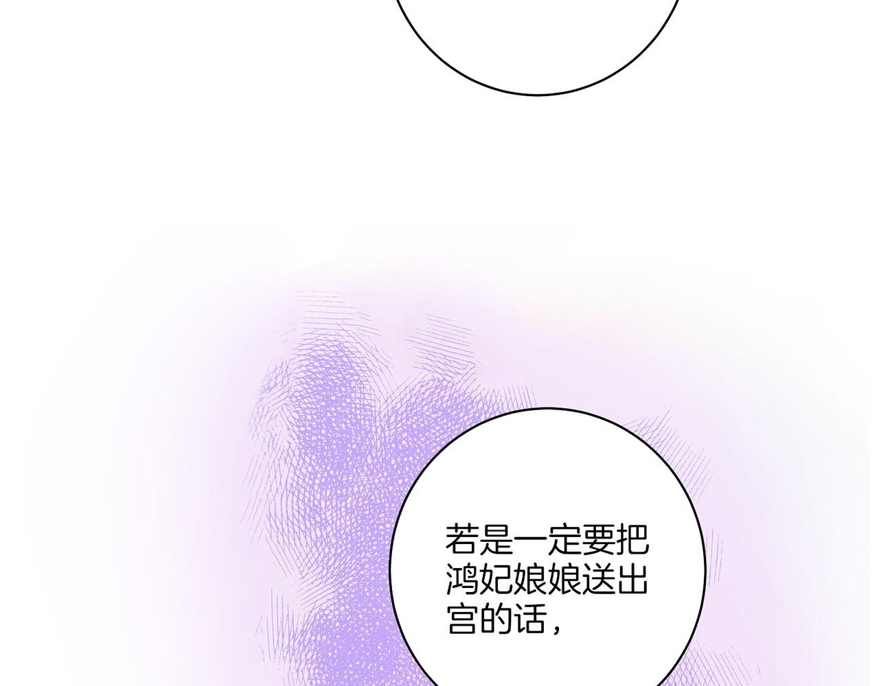 第58话 留在宫中的意义(1/2)-第59话