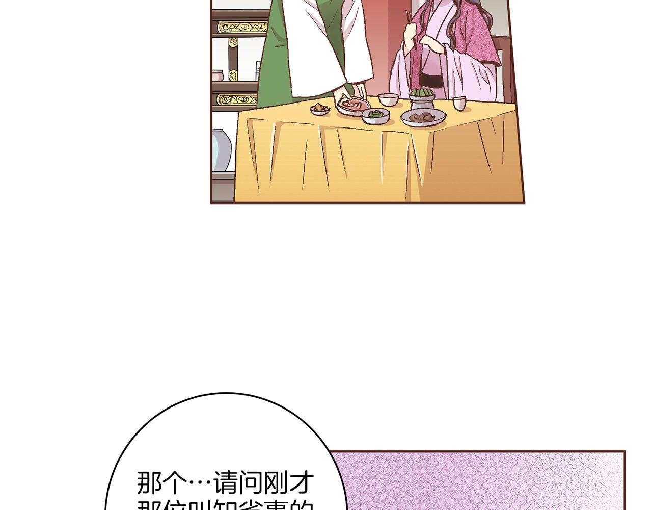 第58话 留在宫中的意义(1/2)-第59话
